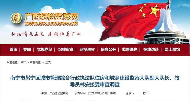 广西：蓝天立被查严重损害党的形象，真相究竟如何？