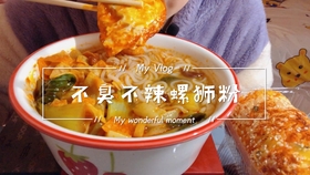 螺蛳粉店名撞音粗话遭举报