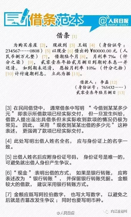 为赖账30万撕碎借条