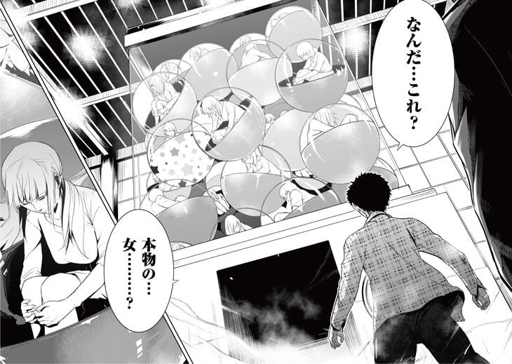 日本扭蛋我真没功夫跟你闹了